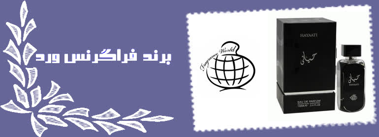 برند فراگرسن